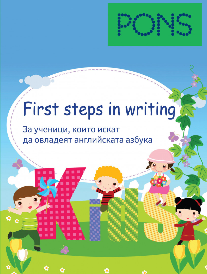 First steps in writing