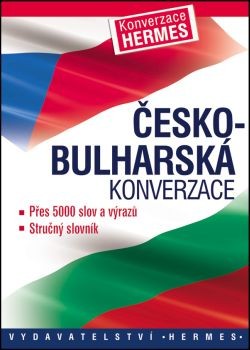 Чешко- български разговорник