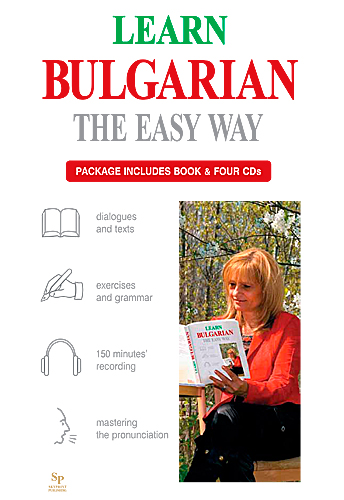 Learn Bulgarian the Easy Way + audio download