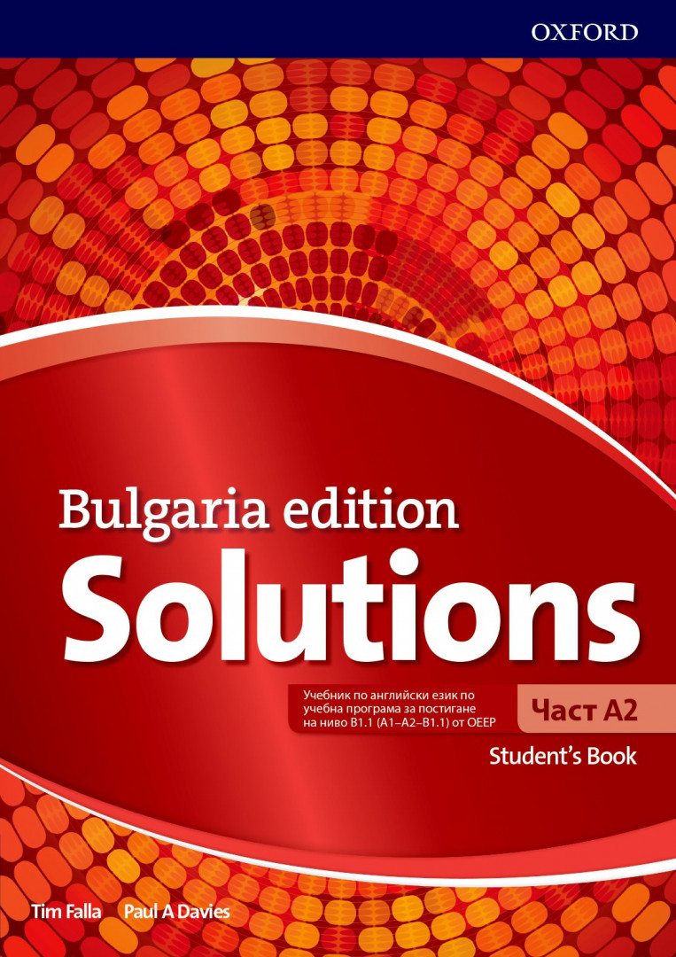 Solutions Bulgaria edition A2 - Students Book (втори чужд език)