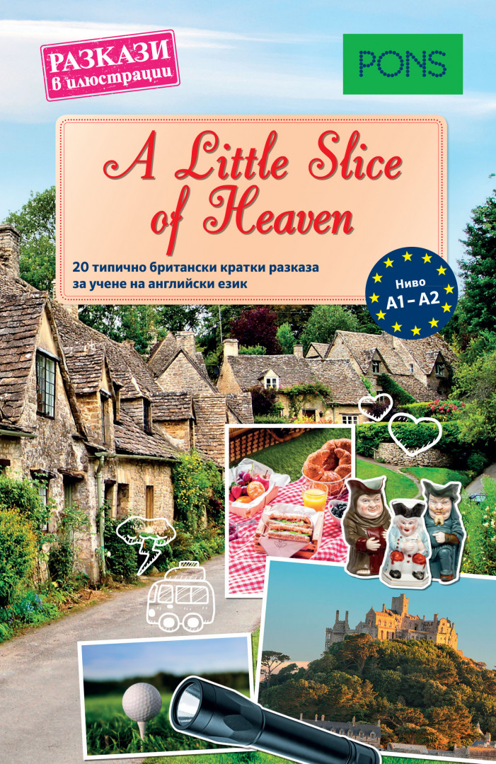 Разкази в илюстрации: A Littele Slice of Heaven A1-A2