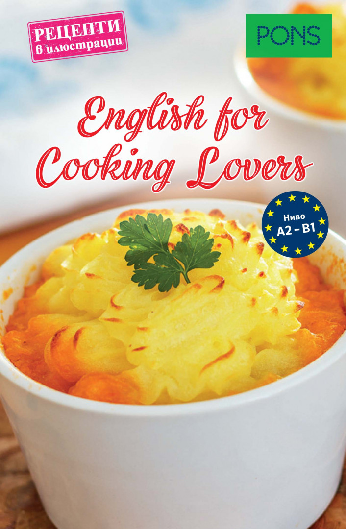 English for Cooking Lovers.Level А2 - B1