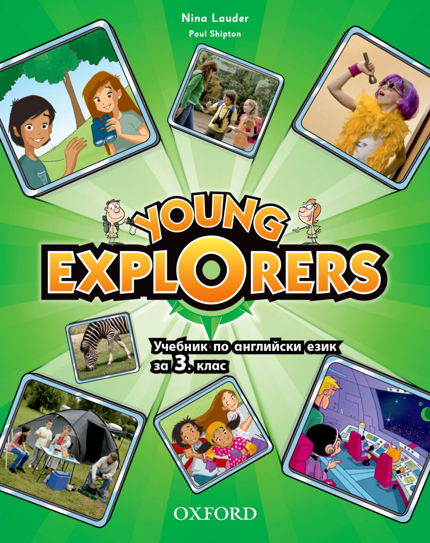 Young Explorers Level 1 Bulgaria Edition - Учебник по английски език за 3. клас
