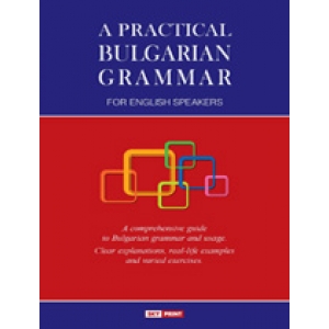 A Practical Bulgarian Grammar for English Speakers - Практическа българска граматика за англоговорящи