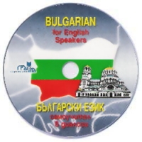 Bulgarian for English Speakers - CD