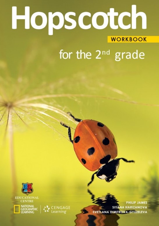 Hopscotch 2 учебна тетрадка за 2 клас