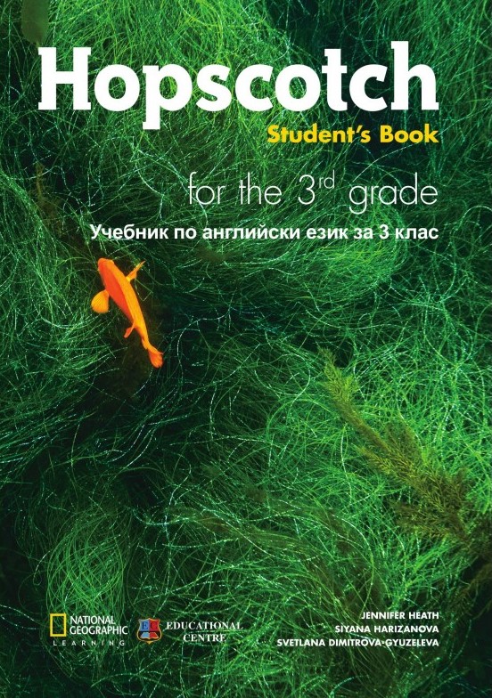 Hopscotch 3 учебник за 3 клас