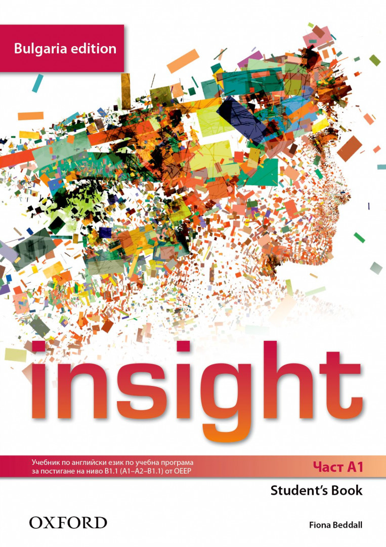 Insight Bulgaria edition, A1 Student's book (A1 неинтензивно изучаване)