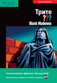 Black Madonna - адаптирана книга за ниво А2/В1 +CD