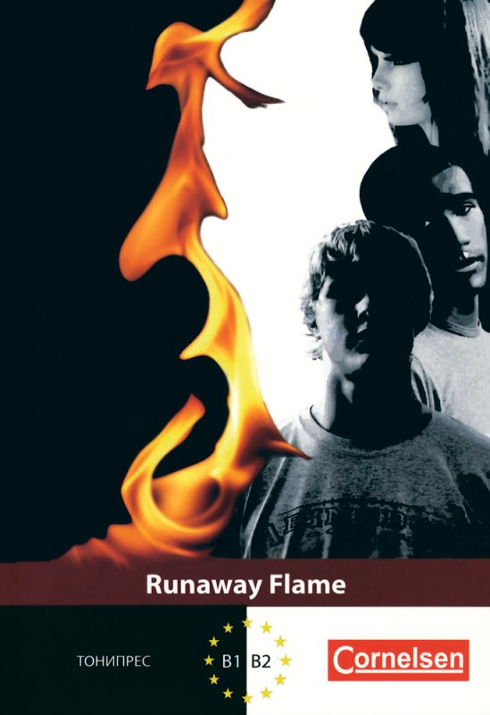 Runaway Flame/Бягащи пламъци