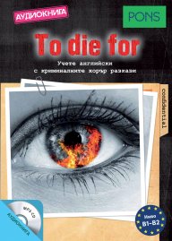 AudioBooks: To die for