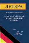 Немско-български фразеологичен речник M- Z Немско-български фразеологичен речник M- Z